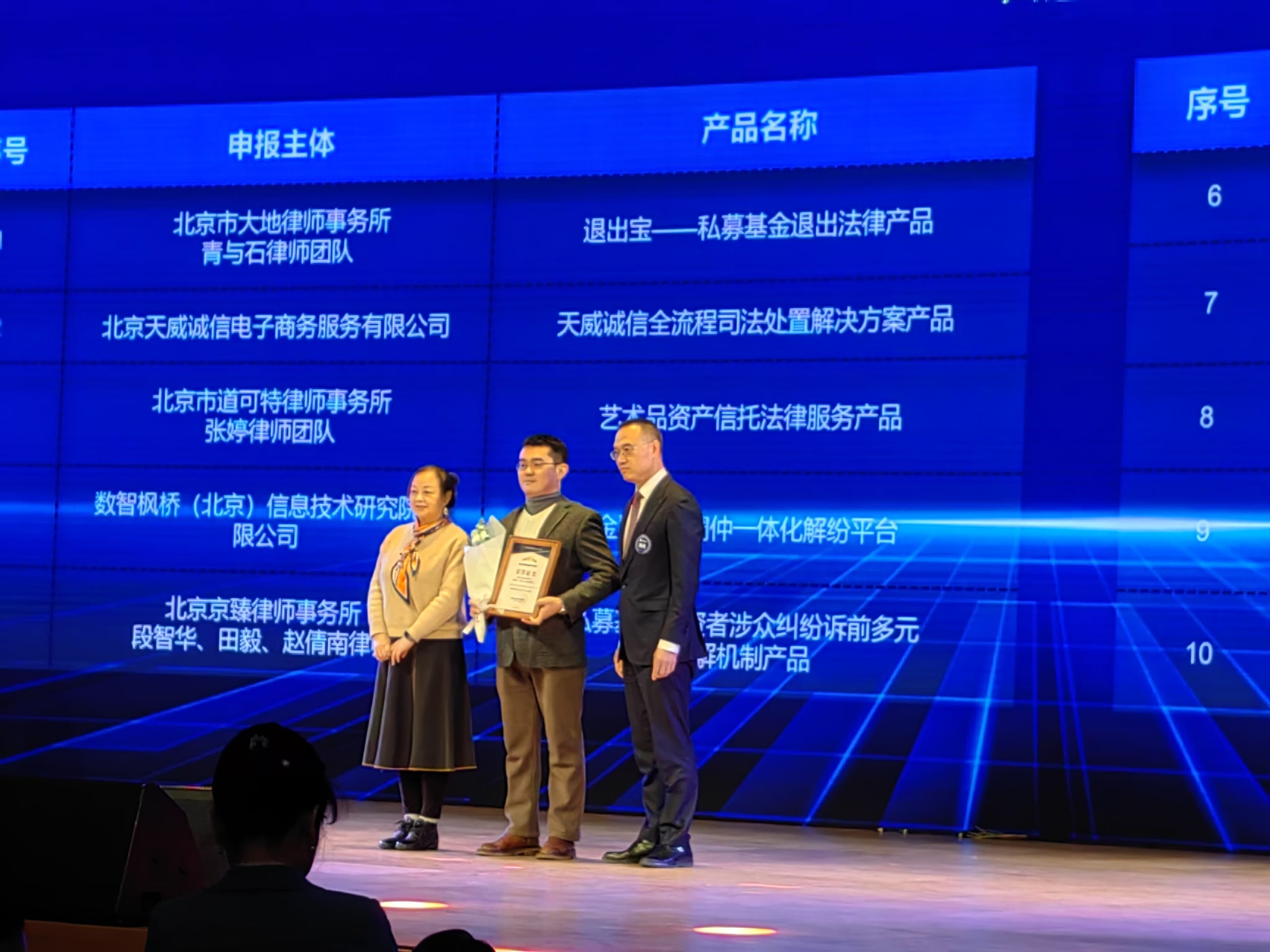 京臻律所参加白广路社区公益普法活动